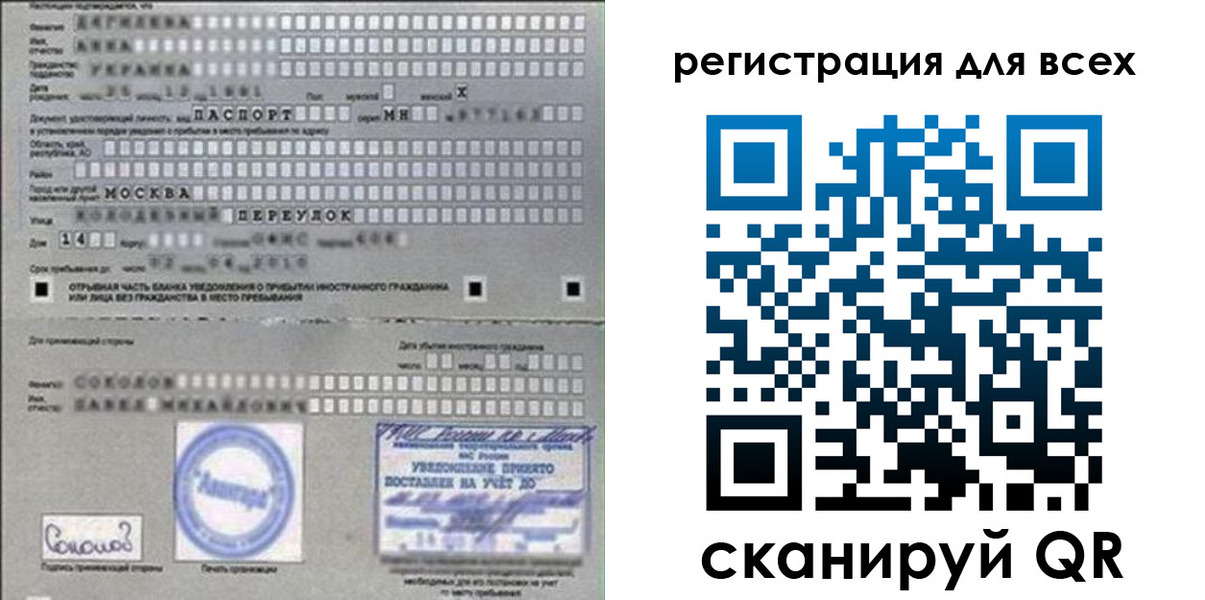 временная регистрация в квартире в Орске