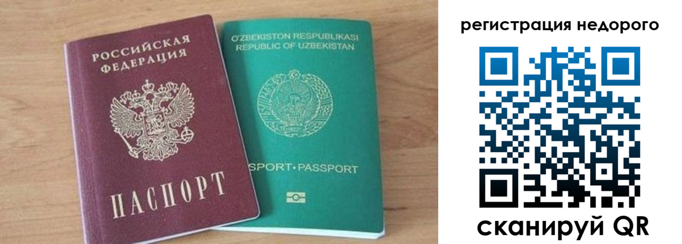 прописка иностранных граждан в Орске