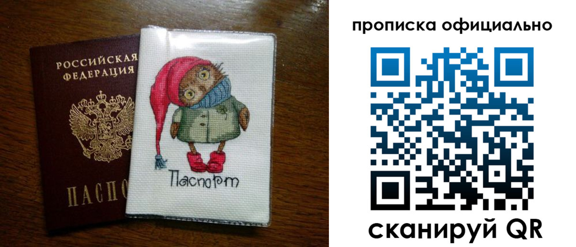 временная регистрация надежно в Орске