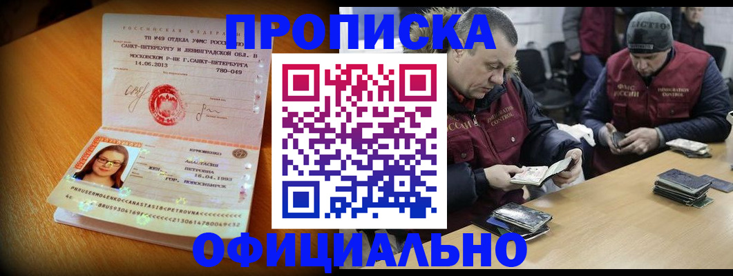 регистрация для дет. сада в Орске