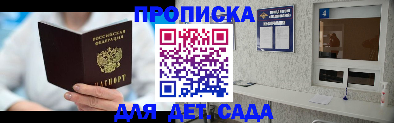 миграционный учет в Орске