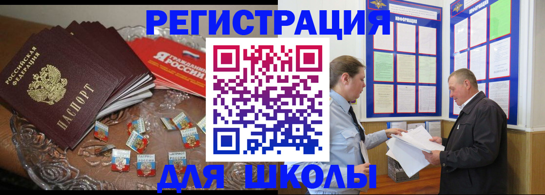 временная регистрация адрес в Орске