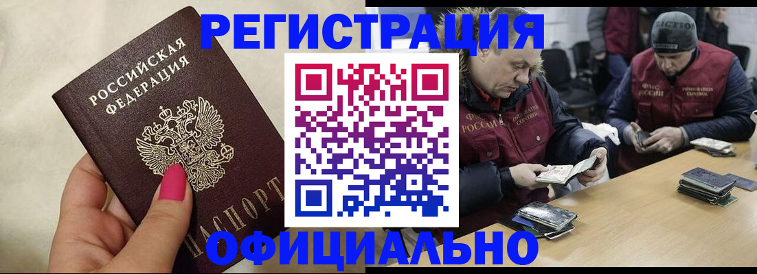 временная регистрация собственник в Орске